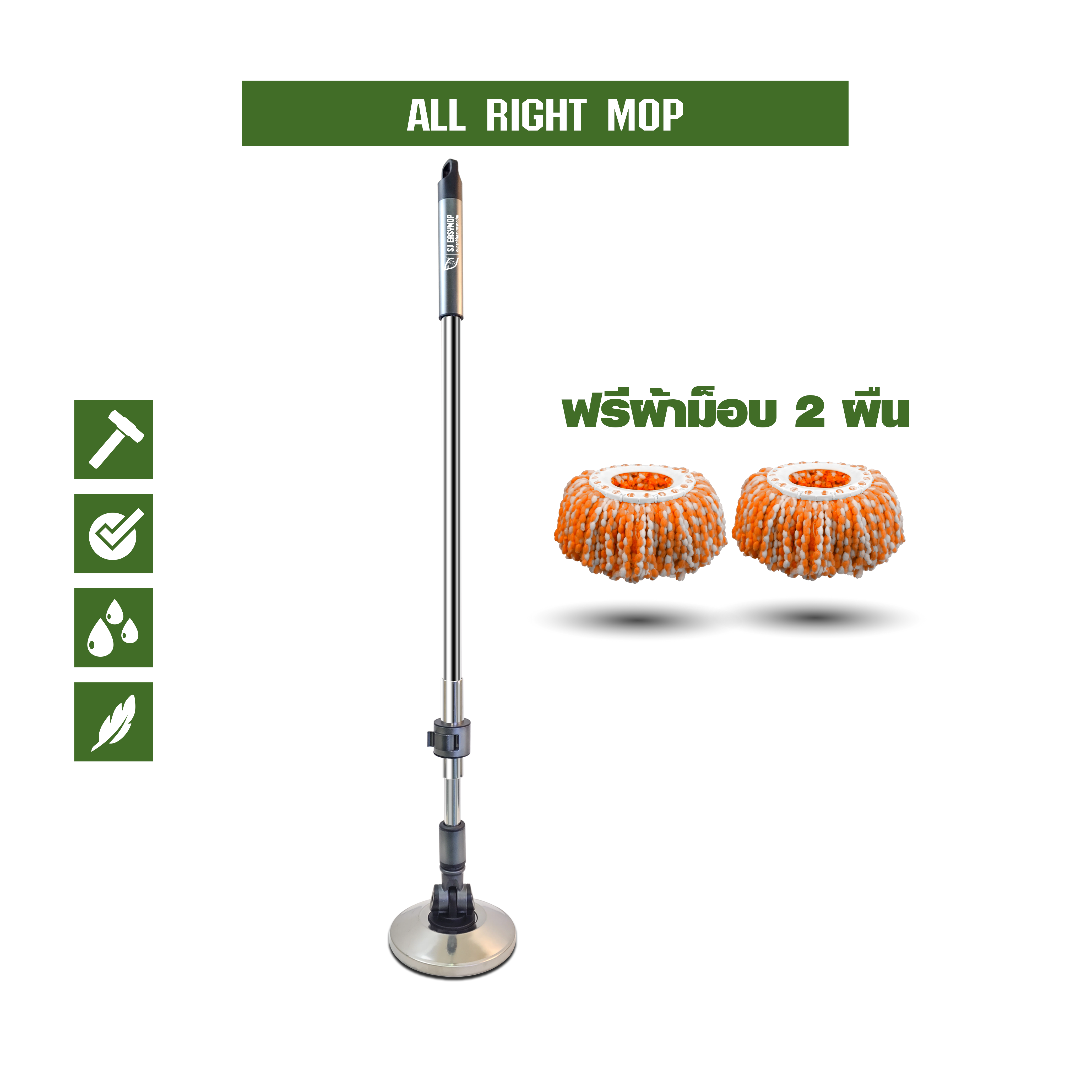 ชุดด้าม SJEASYMOP รุ่น ALL RIGHT สีเงิน_1